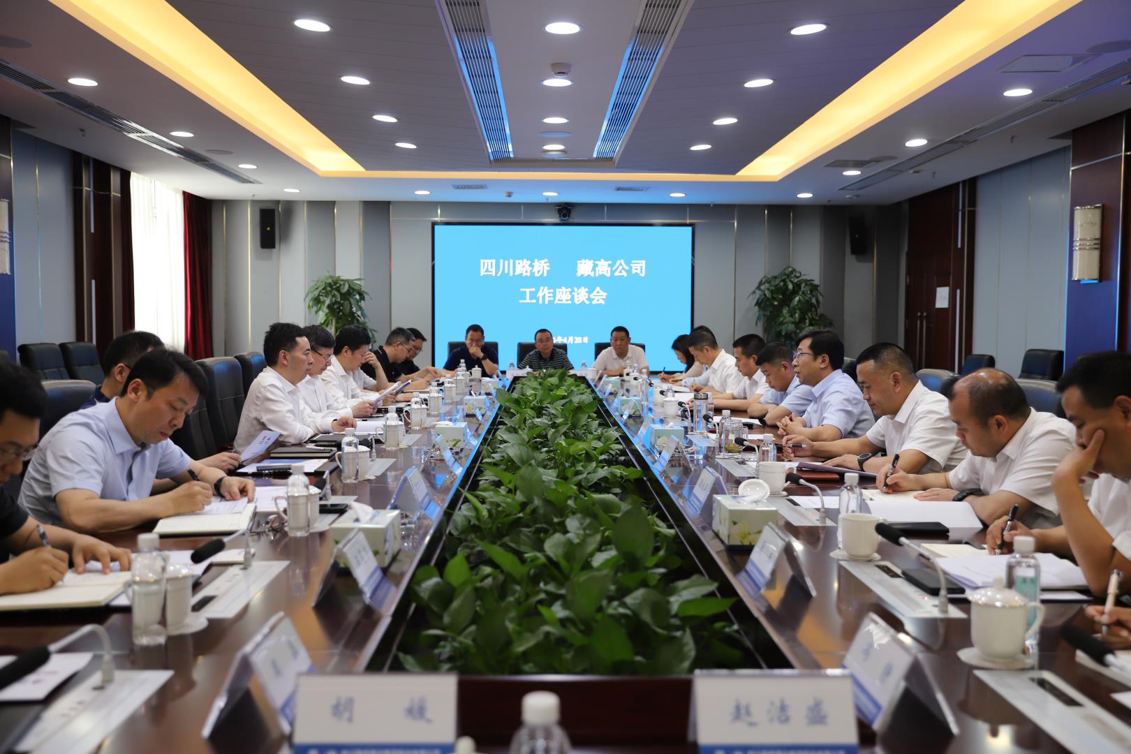 四川路桥与藏高公司举行工作座谈会